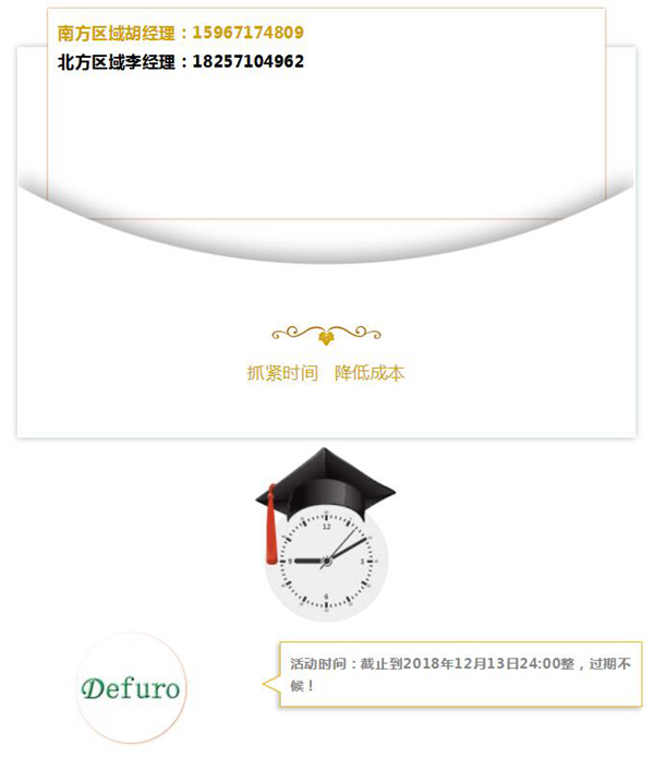 德夫爾雙12來(lái)了，錯(cuò)過(guò)今天再等一年！