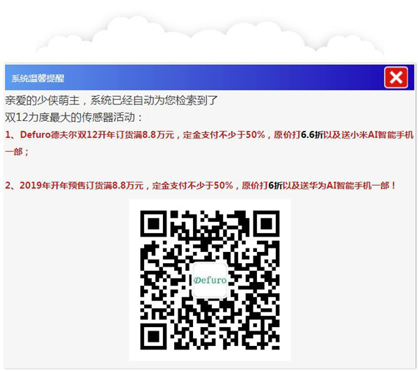 德夫爾雙12來(lái)了，錯(cuò)過(guò)今天再等一年！