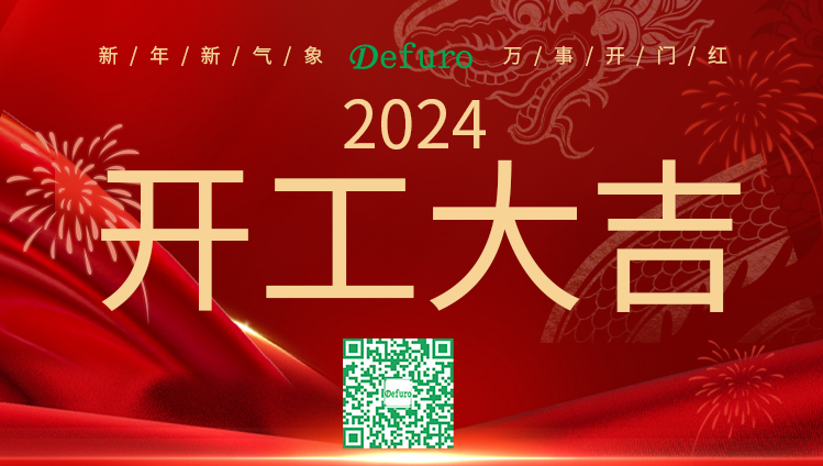 德夫爾傳感器開關(guān)大吉