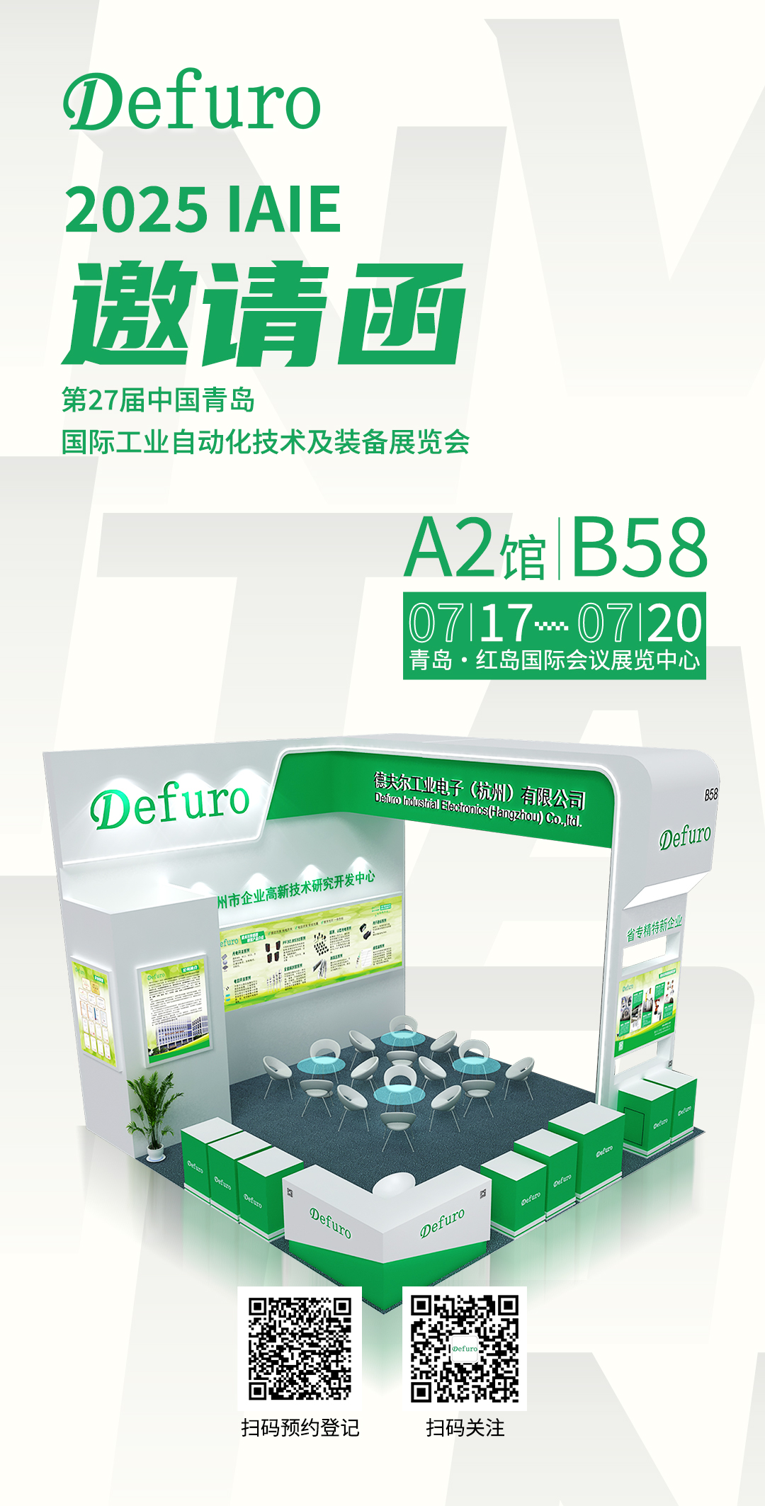 1751960926986922.jpg 邀請函.jpg